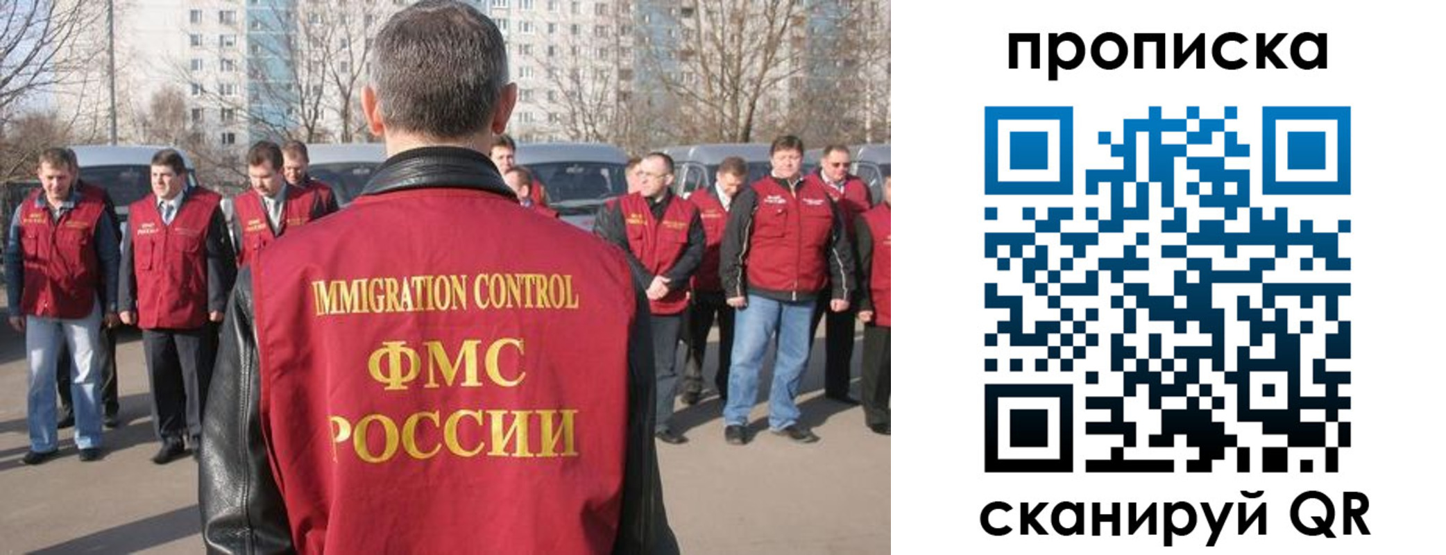 миграционный учет в Мариинске