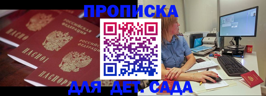 временная регистрация законно в Мариинске